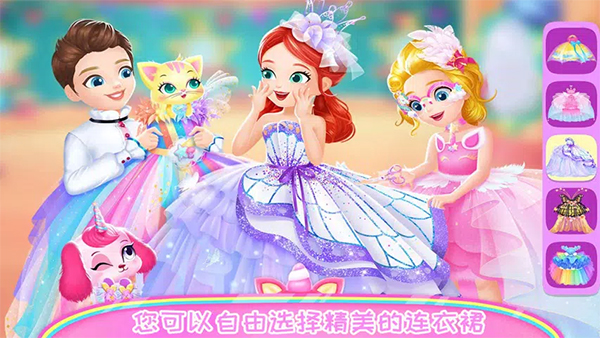 樱花公主美丽换装游戏图1