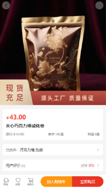 鑫盛实业app