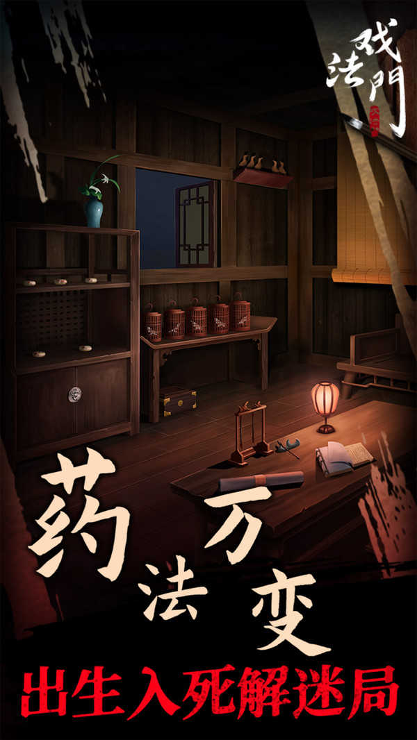戏法门游戏图4