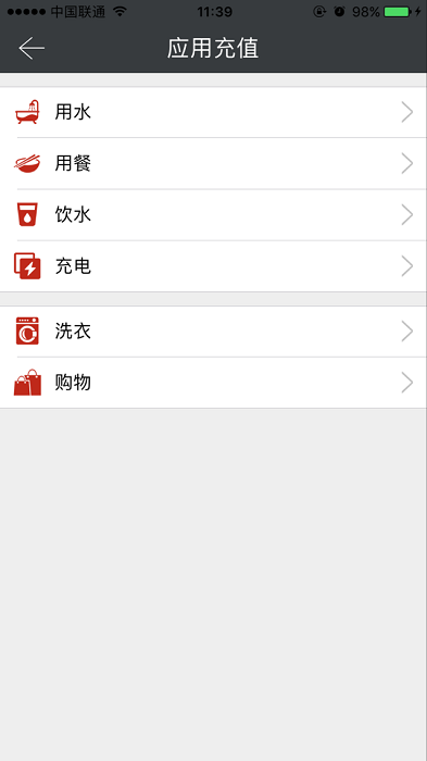 热水管家app图3
