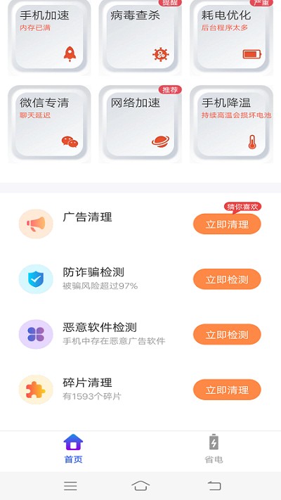 云朵清理最新版