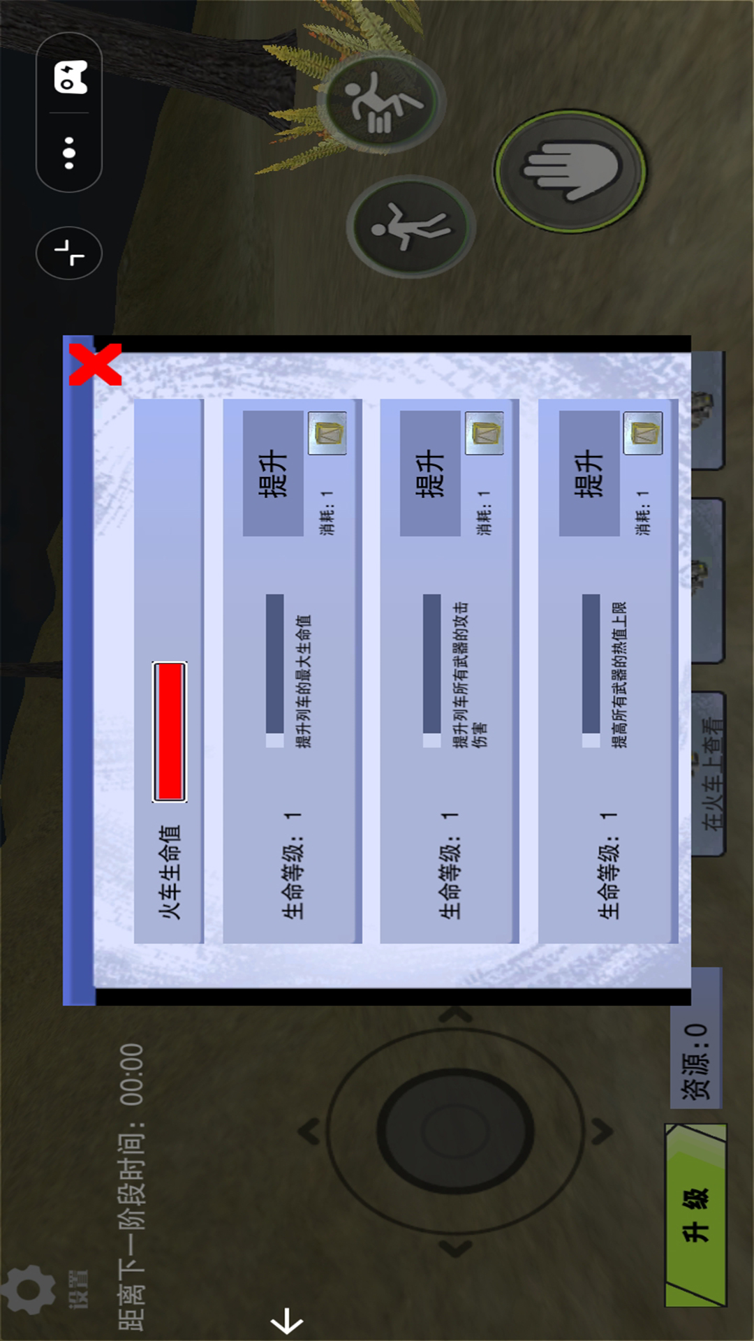 火车逃离大作战游戏图2