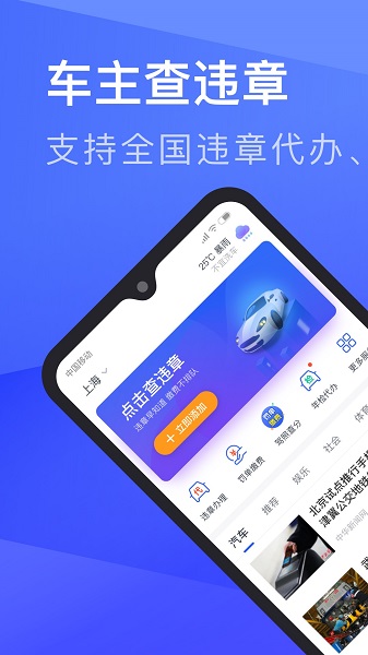 12123查违章app图2