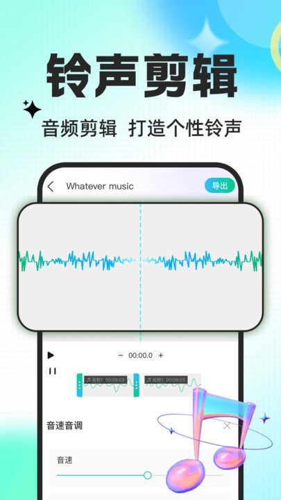 手机来电铃声免费软件