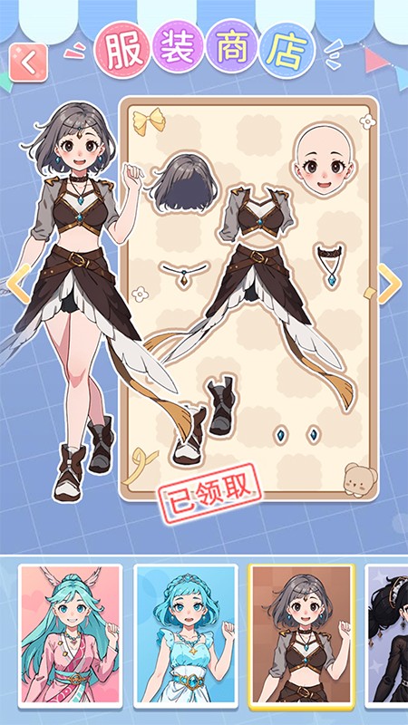 女儿养成换装安卓版图2