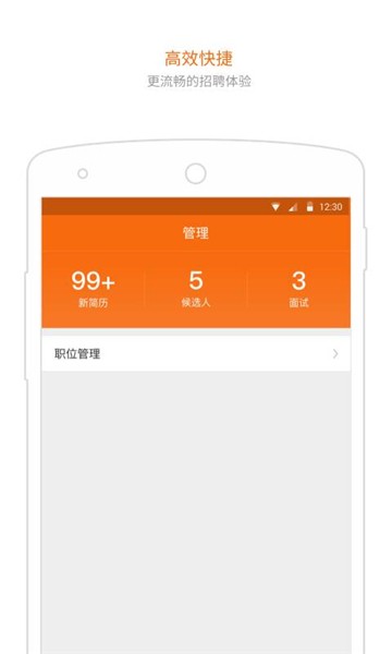 淘工作app图1