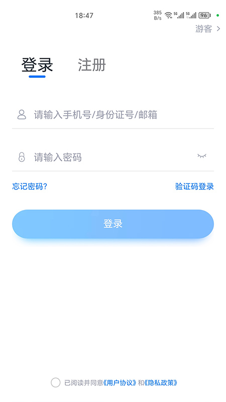 即刻考手机版图4