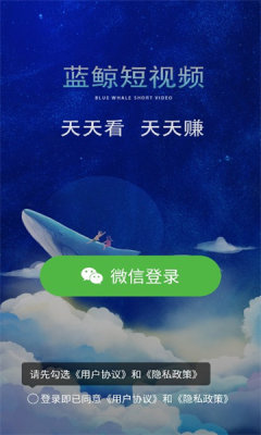 蓝鲸短视频手机版图1