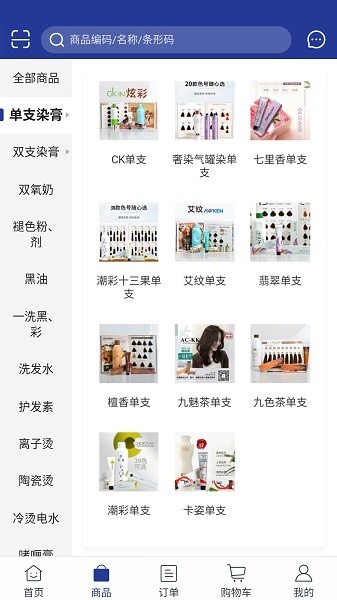 美品秀app图2