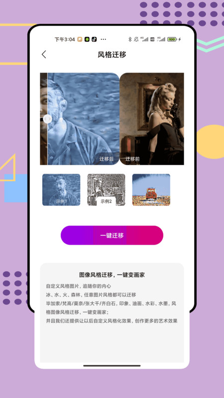 证件照随时拍app图2