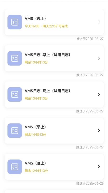 智能临研app图1