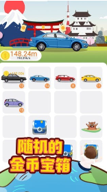 环游世界全球版游戏图1