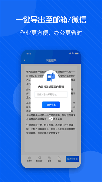 拍图秒识字app图3