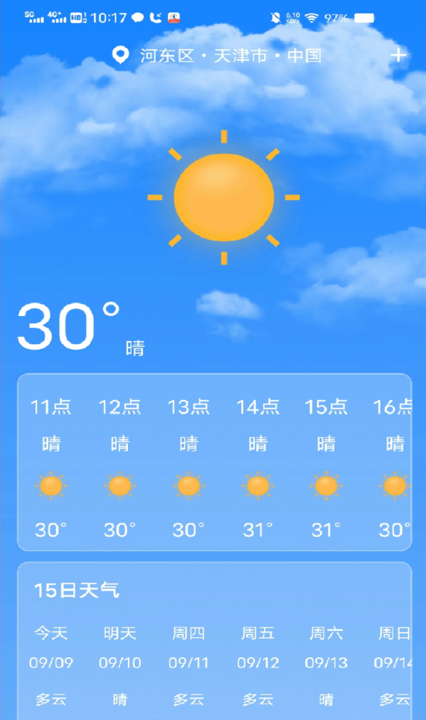 AI预报天气软件