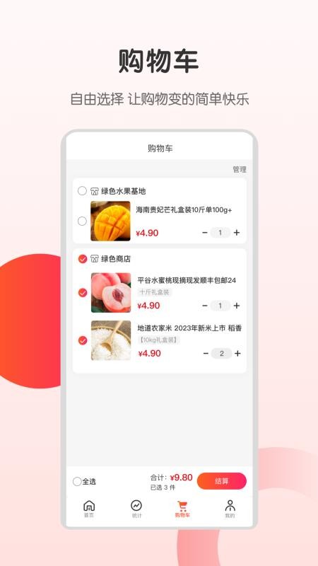 开心虎严选app图2