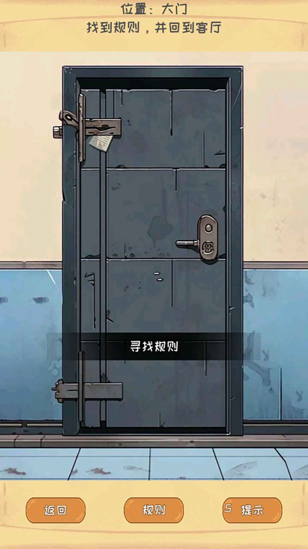 惊悚怪谈物语安卓版图2