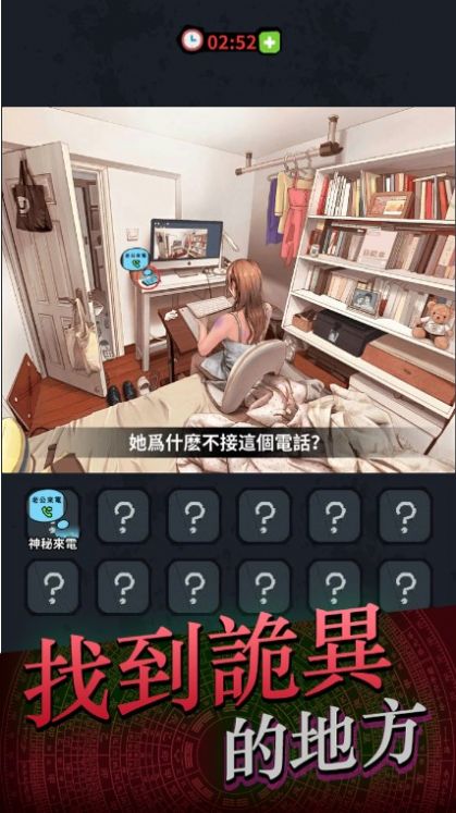 靈異偵緝檔案最新版