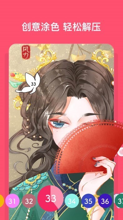 创意美涂游戏图1