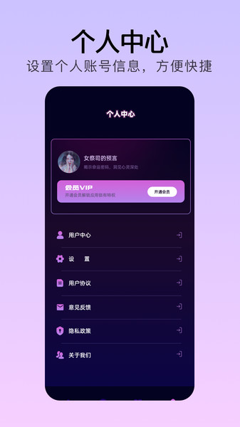 每日塔罗app图4
