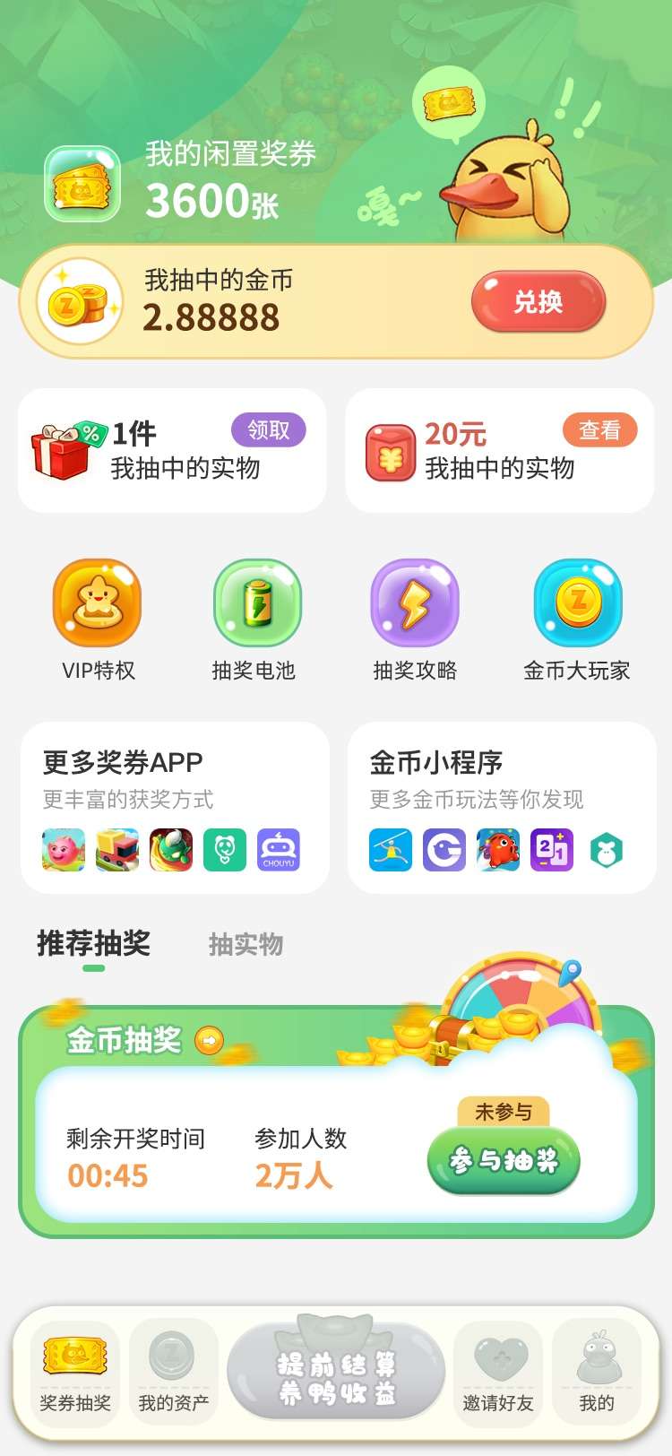 农场主世界游戏图3