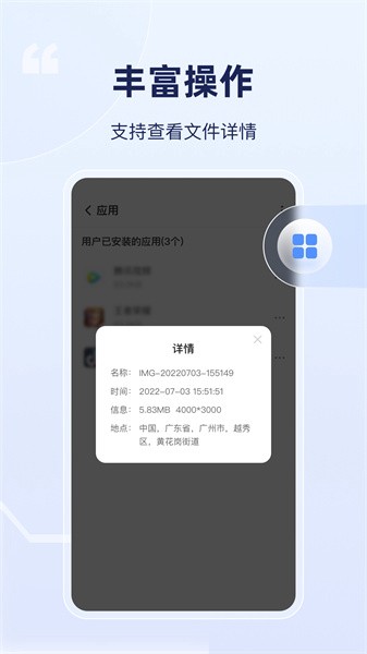 全能管理卫士app图2