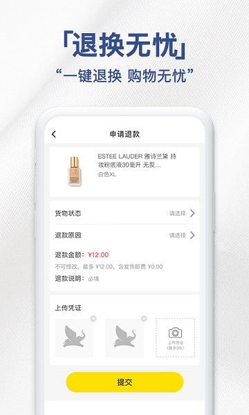 荟品仓app图2