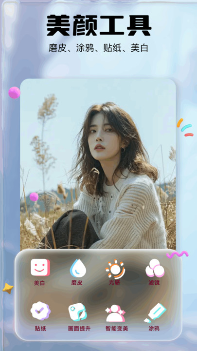 indigo相机app图3