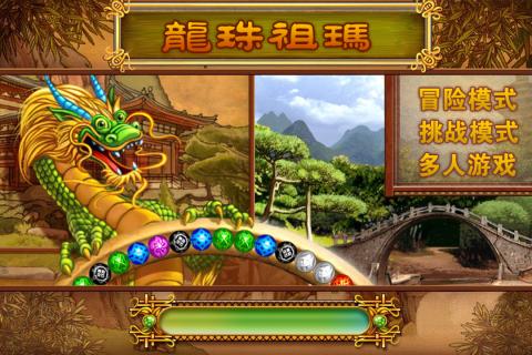 蜂派龙珠最新版图3