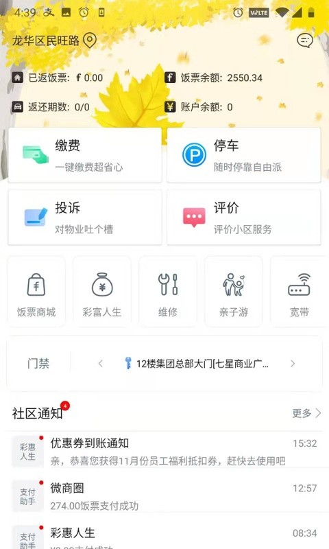 彩之云app图2