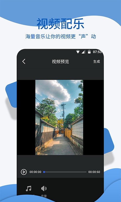 文字转语音朗读软件图1