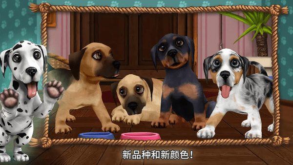 狗狗世界游戏图2