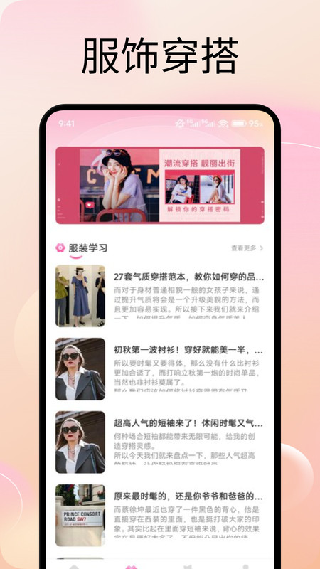艺人库助手app图3