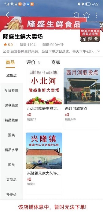 辽阳同城app