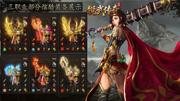 锐武传奇游戏