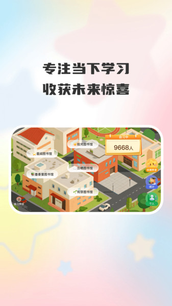 智考优学app图4