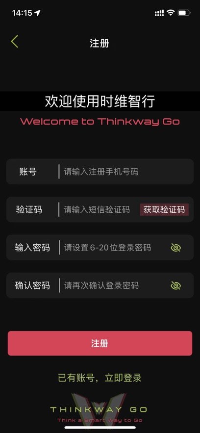 时维智行app图2