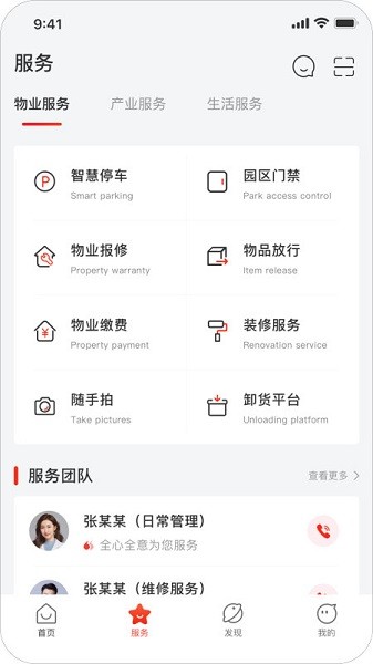 京合荟app图1