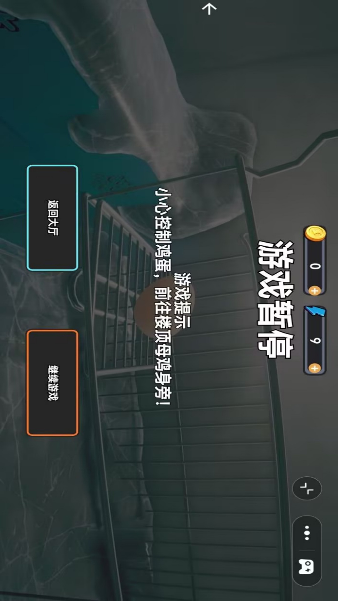 肉蛋冒险跑酷游戏图1