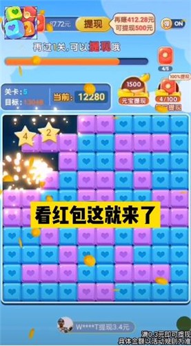 砖块点点消手机版图1