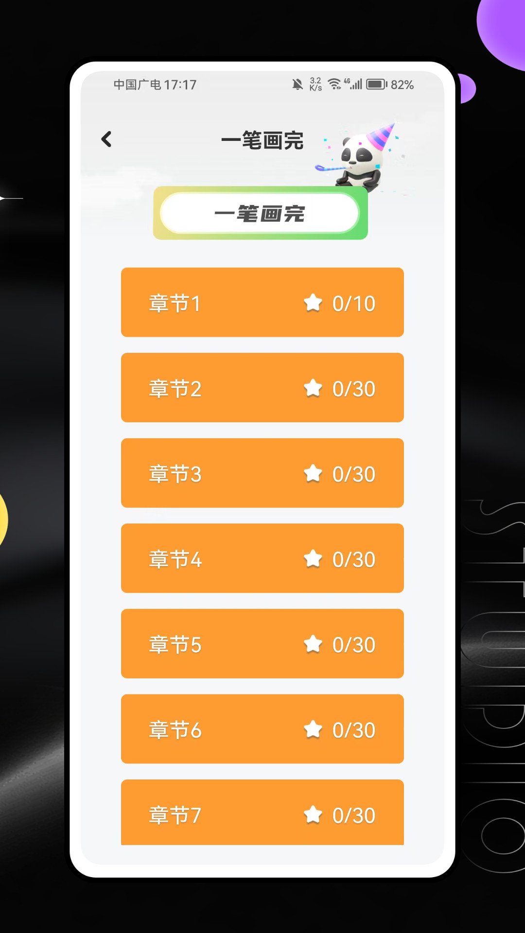 卡岛星球安卓版图1