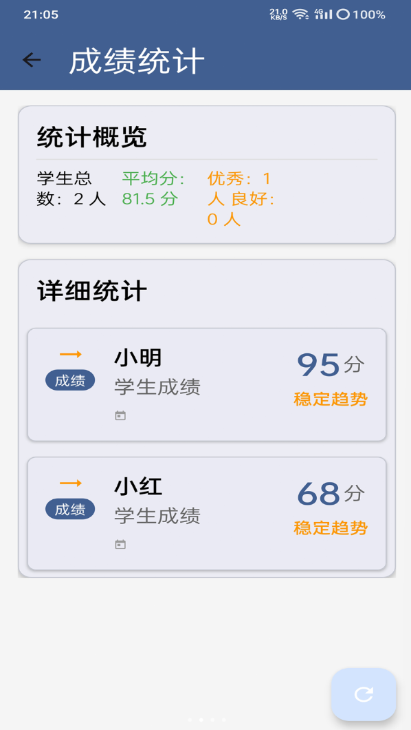 洪川助手软件图2