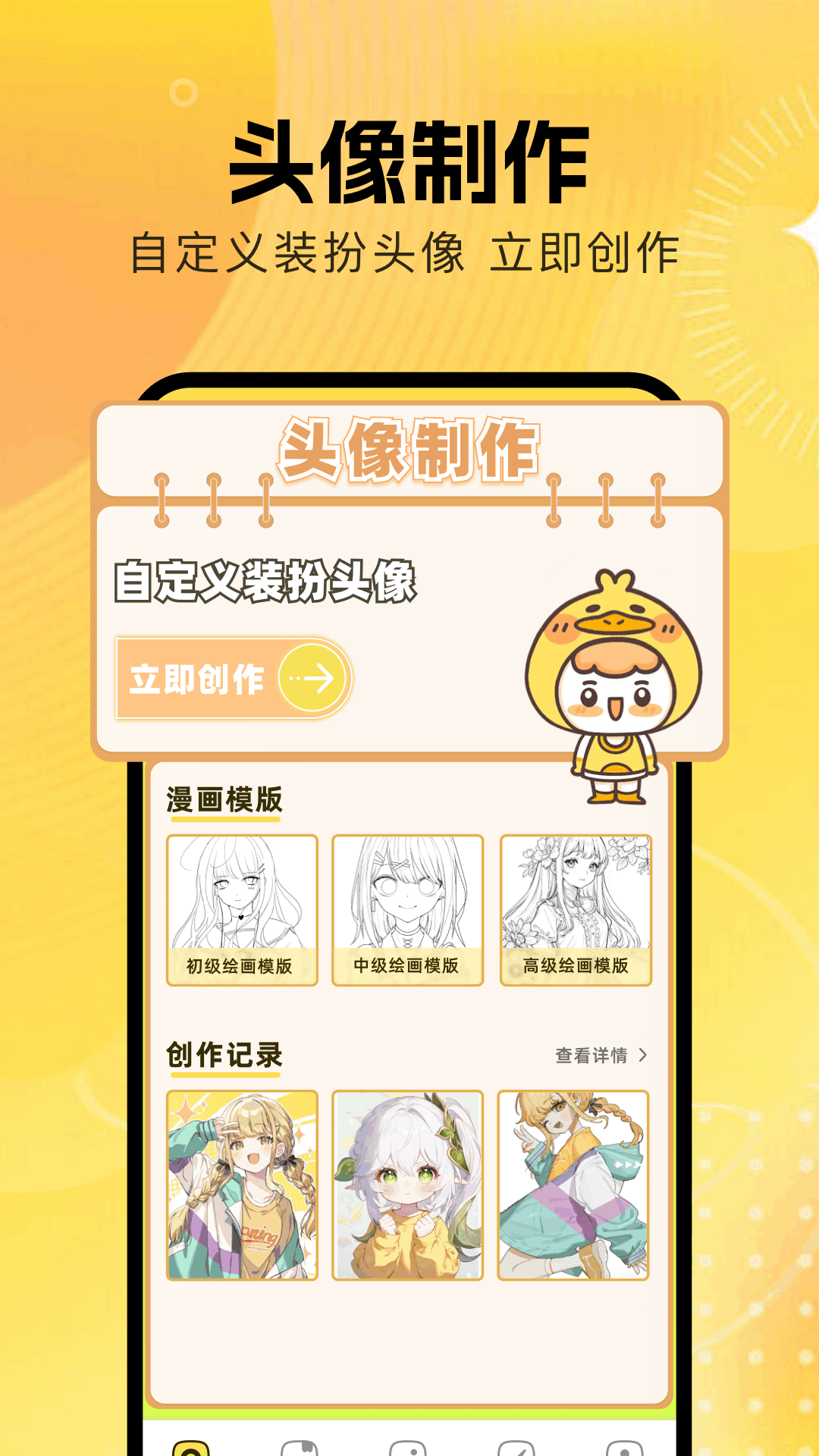 轻漫岛官网版图3