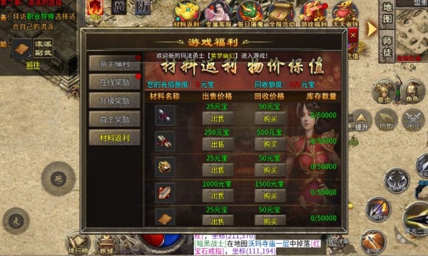 江九神魔之战手游