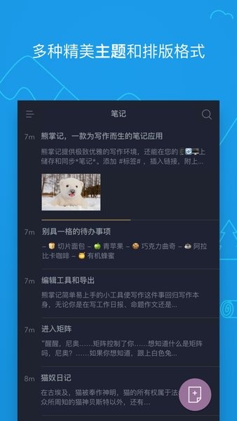 熊掌记app图2