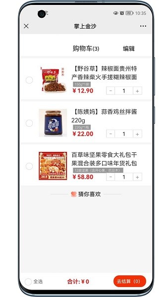 掌上金沙app图1
