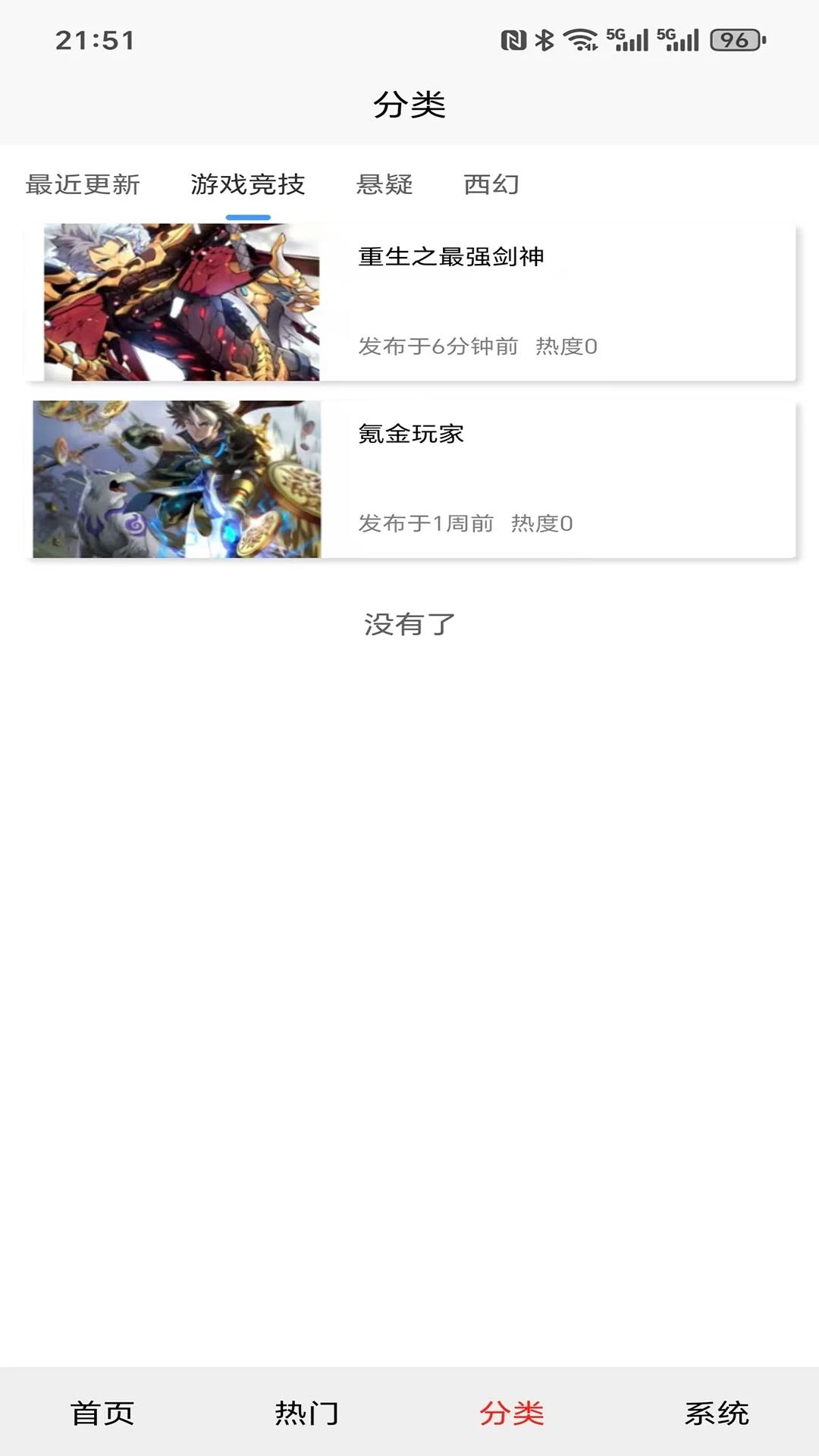 星火引擎app图3