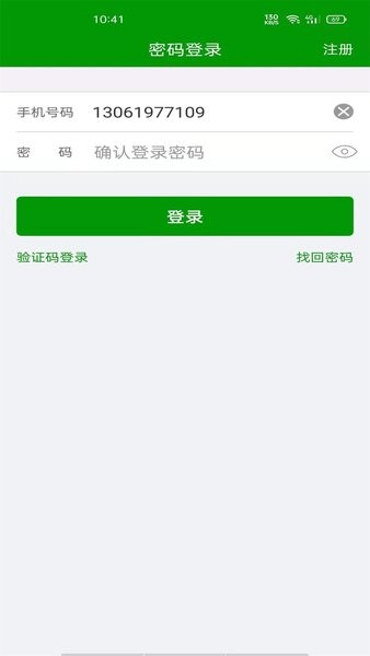 恒超物流app图1