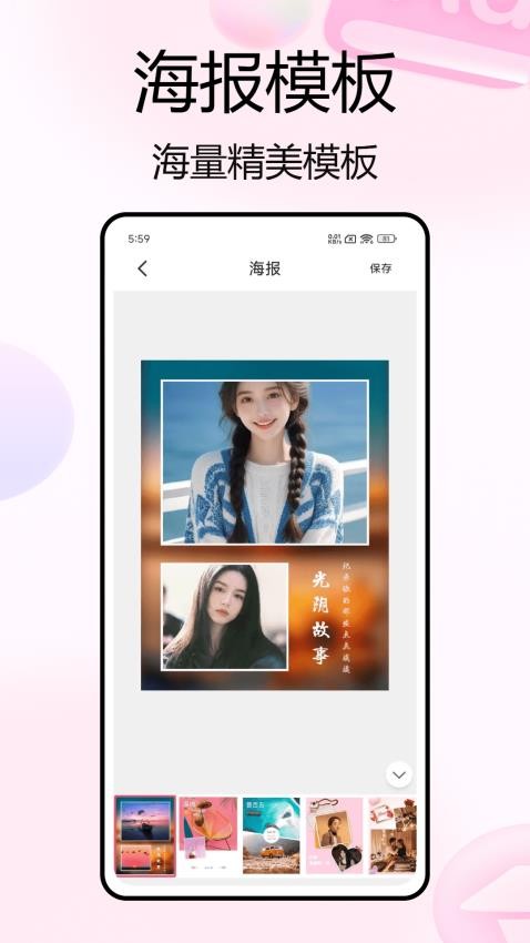 实况live照片app图1