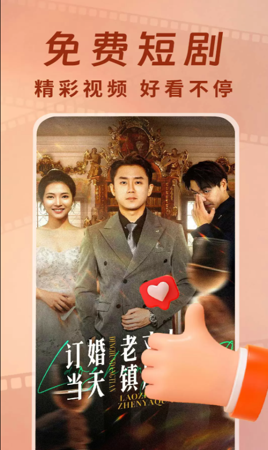 小红刷短剧免费版图2