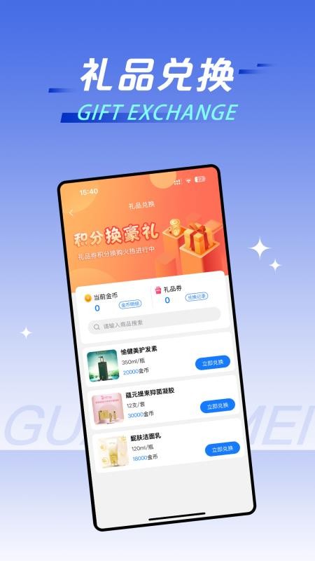 冠医美app图3